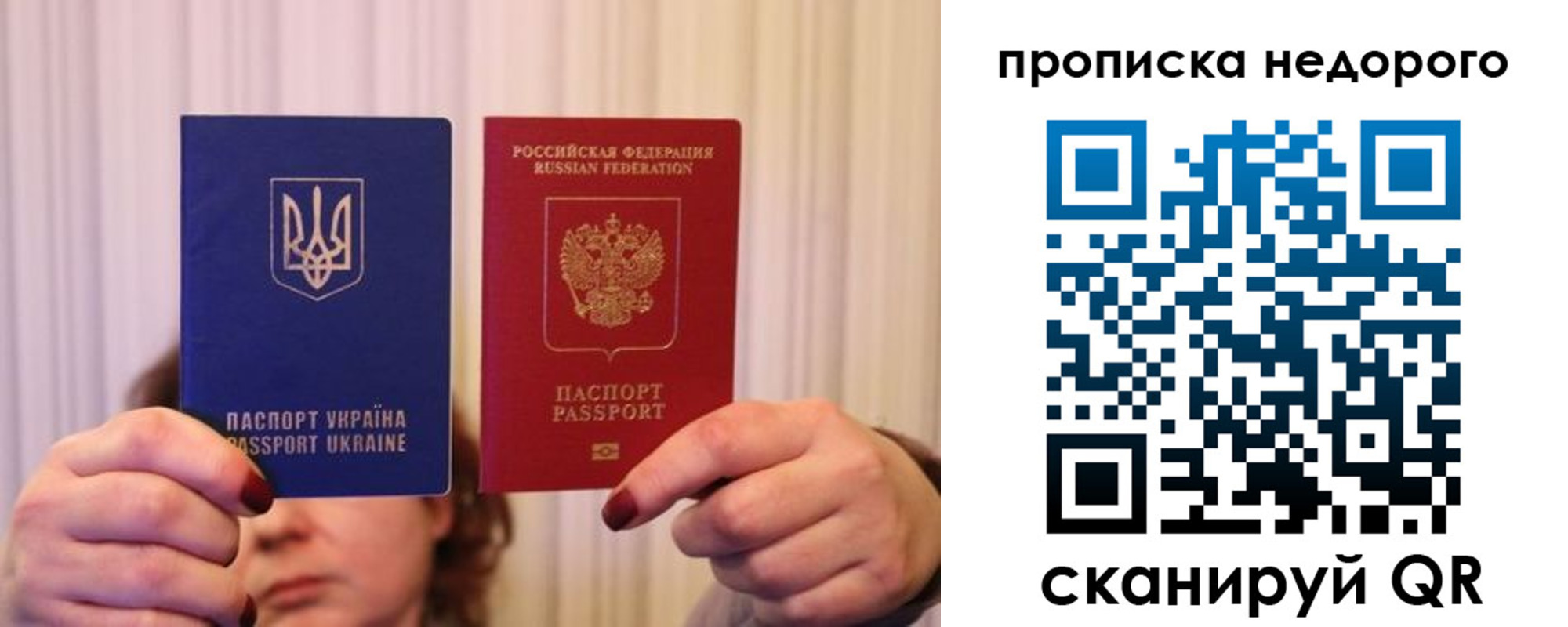 купить прописку в Приволжске