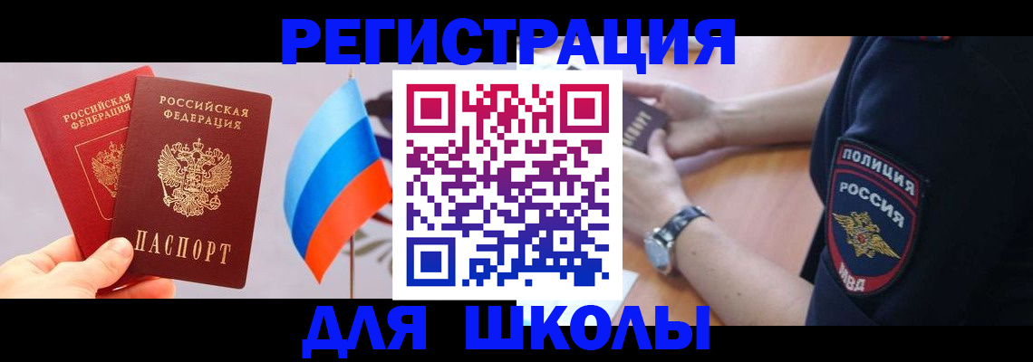 прописка 2025 в Приволжске